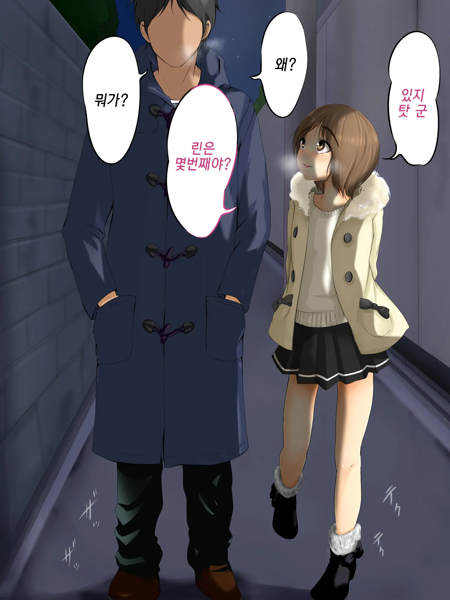 Kareshi To Hatsu Ecchi Shitate No Meikko O Otoshidama De Tsutte Hamemakutta Toshinose 3